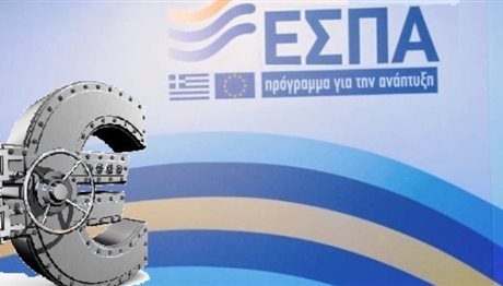 Έρχονται επιδοτήσεις έως 100.000 ευρώ από 4 προγράμματα του ΕΣΠΑ
