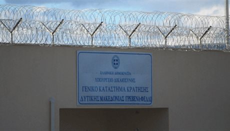 Το πρώτο «παιδικό επισκεπτήριο» θα λειτουργήσει στις φυλακές Γρεβενών