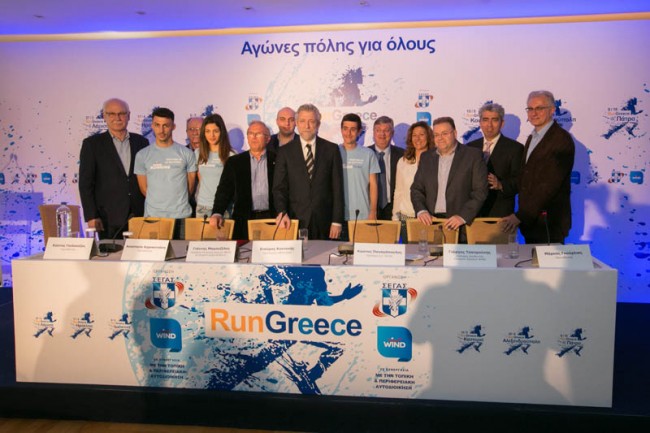 Η WIND για 4η χρονιά σε όλη την Ελλάδα με το RUN Greece