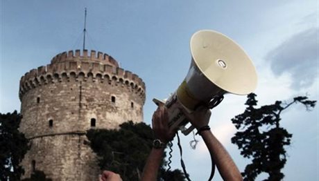 Δύο συγκεντρώσεις σήμερα στη Θεσσαλονίκη – Πού και πότε