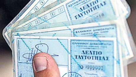 Τι αλλάζει σε ταυτότητες και διαβατήρια – Απλοποίηση σε τρόπο αναγραφής