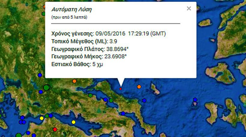 Ταρακουνήθηκε από σεισμό η Αθήνα
