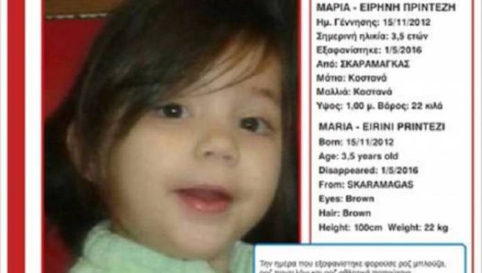 Σε συναγερμό οι αρχές για την εξαφάνιση της μικρής Μαρίας Πρίντεζη