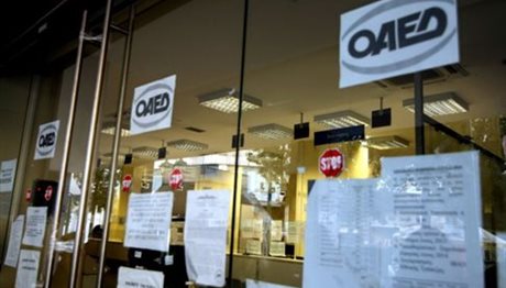 ΟΑΕΔ: Ανακοινώθηκαν τα αποτελέσματα για 413 θέσεις εργασίας