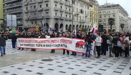 Θεσσαλονίκη: Συγκεντρώσεις και πορείες σήμερα στην πόλη – Πού και πότε
