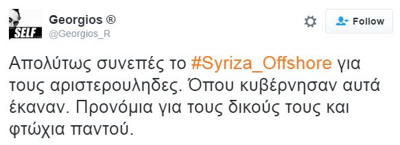 Το twitter «κράζει» για τις #syriza_offshore: Γι’ αυτές πολέμησαν στα βουνά οι παππούδες τους