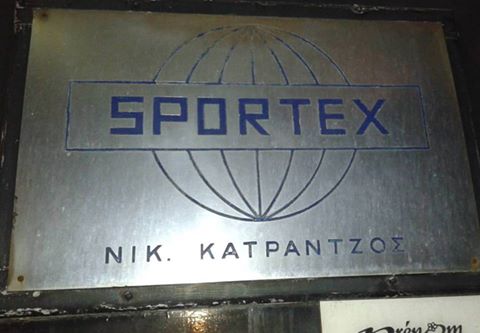 Εσείς ξέρετε γιατί όλα τα αθλητικά παπούτσια τα λέγαμε SPORTEX;;;;