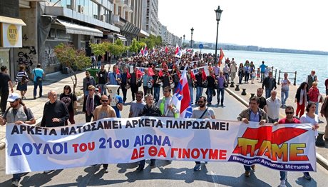 Φωτογραφίες από τον εορτασμό της Εργατικής Πρωτομαγιάς στη Θεσσαλονίκη