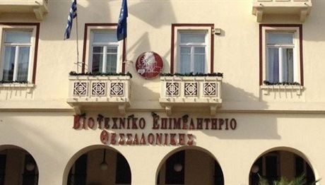 Θεσσαλονίκη: «Τα δανεικά δεν αρκούν για να έρθει η ανάπτυξη»