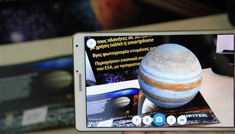 Ένα 3D ταξίδι στο ηλιακό σύστημα με καινοτομία made in Θεσσαλονίκη