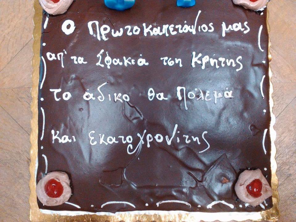 Ο Πολάκης γιόρτασε τα γενέθλιά του με τούρτα σοκολάτα και αφρώδη οίνο σε φόντο Αρη Βελουχιώτη [εικόνες]