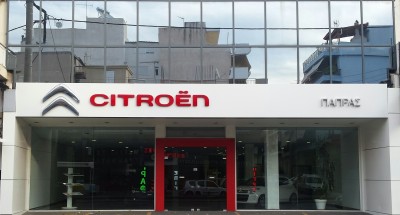 Νέος Επίσημος Επισκευαστής Citroen στον Πειραιά