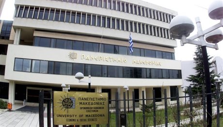 Θεσσαλονίκη: Η ποντιακή διάλεκτος «μπαίνει» στο Πανεπιστήμιο Μακεδονίας
