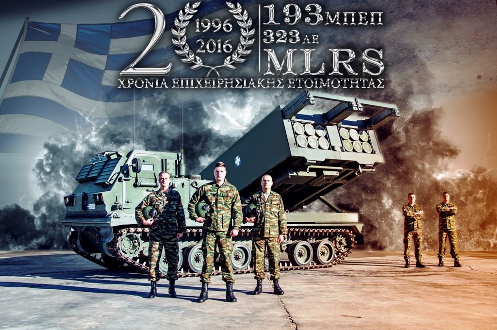 20 Χρόνια οι Πολλαπλοί Εκτοξευτές (MLRS ) video ..Στην Άμυνα της Ελλάδος!