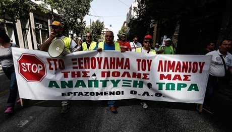 Θεσσαλονίκη: Στην Αθήνα εργαζόμενοι στον ΟΛΘ, για συγκέντρωση διαμαρτυρίας
