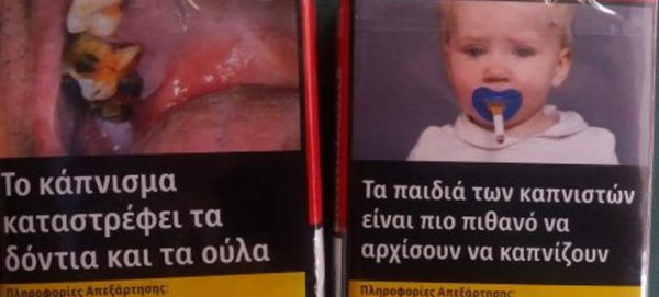Σοκάρουν οι νέες εικόνες στα πακέτα τσιγάρων(ΦΩΤΟ)