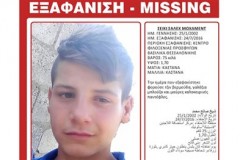 Θεσσαλονίκη: Εξαφάνιση 14χρονου από το Κέντρο Φιλοξενίας Βασιλικών
