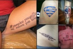 Τα χειρότερα ελληνικά τατουάζ που «κυκλοφορούν» (φωτό)