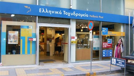 ΕΛΤΑ: Θέσεις εργασίας στη Θεσσαλονίκη