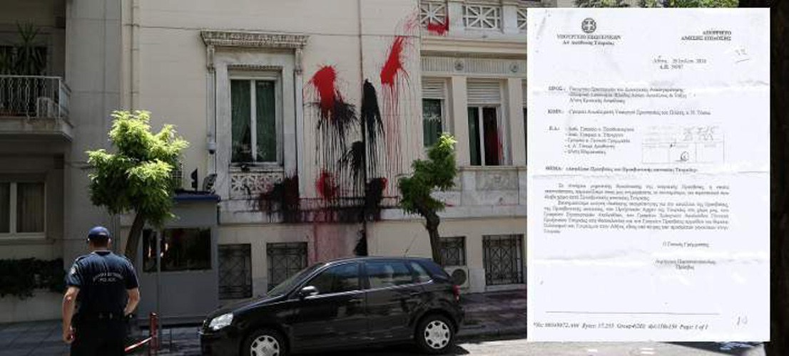 Ο Ρουβίκωνας ανέβασε στο διαδίκτυο απόρρητο έγγραφο του ΥΠΕΞ μετά την επίθεση στην τουρκική πρεσβεία [εικόνα]