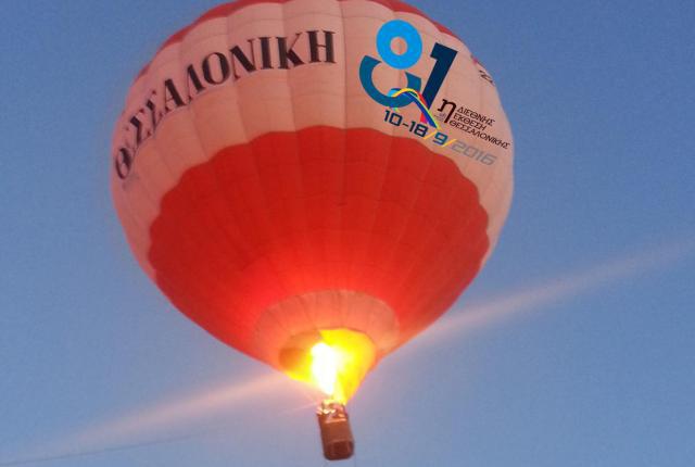 Θεσσαλονίκη: Βόλτα στα σύννεφα με αερόστατο, η νέα τουριστική ατραξιόν