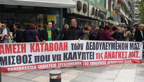 Σούπερ Μάρκετ Καρυπίδης: Επί 6 μήνες απλήρωτοι οι εργαζόμενοι