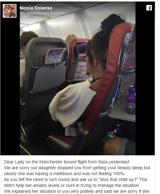 Επιβάτιδα αεροπλάνου βρίζει χυδαία κοριτσάκι με αναπηρία και τους γονείς του-Η απάντηση της μητέρας έγινε viral