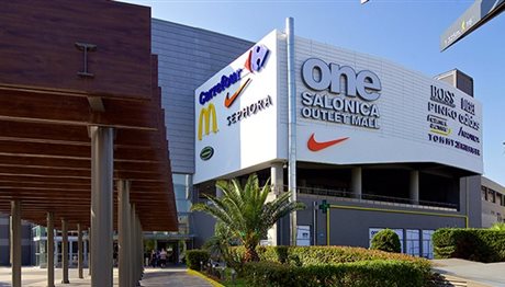 Θεσσαλονίκη: 5ήμερο με μεγάλες εκπτώσεις σε εμπορικό κέντρο!