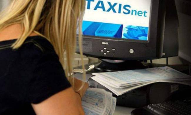 Προθεσμία 30 ημερών για διόρθωση στοιχείων στο Taxis