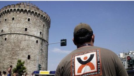 Θεσσαλονίκη: Από Σεπτέμβρη η Δημοτική Αστυνομία θα παίρνει και πινακίδες