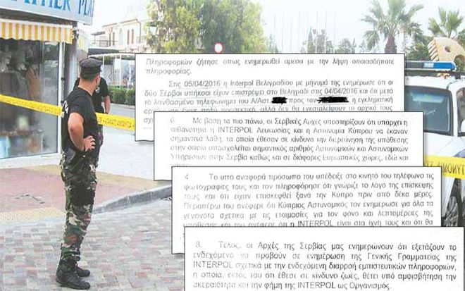 Γκάφα μεγατόνων από Κύπριο αστυνομικό: Αντί να τηλεφωνήσει στην Ιντερπόλ, τηλεφώνησε στον δολοφόνο