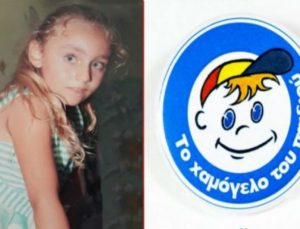 Σοκαριστική εξέλιξη στην εξαφάνιση της 8χρονης Αντωνίας – Τι έγραψε η γιαγιά της στο Facebook (PHOTOS)