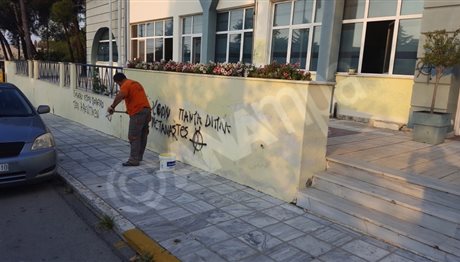 Θεσσαλονίκη: Έγραψαν συνθήματα με σπρέι στο Δημαρχείο Ωραιοκάστρου