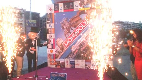 Παγκόσμια πρεμιέρα για την Monopoly της Θεσσαλονίκης!