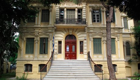 Θεσσαλονίκη: Σεμινάρια από το Κέντρο Βυζαντινών Ερευνών ΑΠΘ