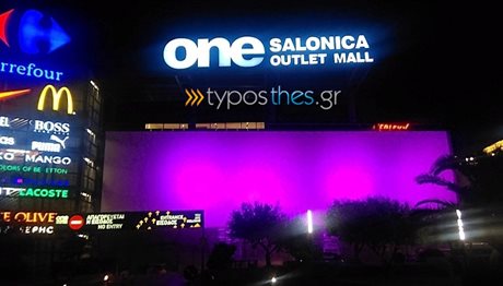 Θεσσαλονίκη: Φωταγωγήθηκε στα ροζ το One Salonica! (ΦΩΤΟ)