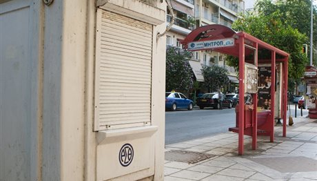 Θεσσαλονίκη: Χωρίς λεωφορεία ΟΑΣΘ σήμερα Δευτέρα – Εν αναμονή εξελίξεων