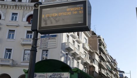 Και για 9η μέρα χωρίς λεωφορεία ΟΑΣΘ η Θεσσαλονίκη