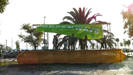 Θεσσαλονίκη: Από σήμερα και για 4 ημέρες, Greenwave Festival!