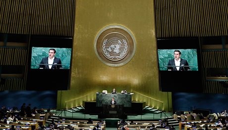 Ο Αλ. Τσίπρας στον ΟΗΕ: «Να αφήσουμε πίσω μας τη λιτότητα»