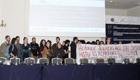 Θεσσαλονίκη: Εισβολή φοιτητών στη Σύνοδο Πρυτάνεων