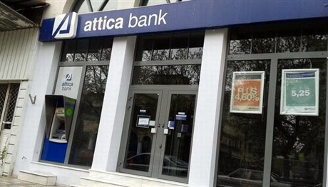 Από 17/10 πρόγραμμα εθελουσίας εξόδου στην Attica Bank