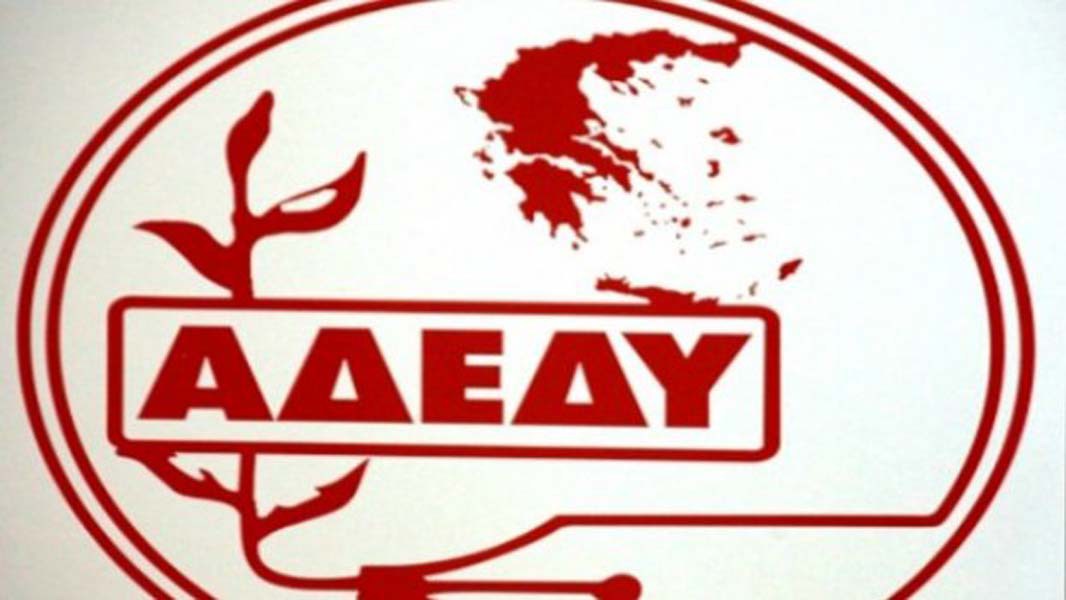 ΑΔΕΔΥ: «24ωρη απεργιακή κινητοποίηση 24ης Νοεμβρίου»