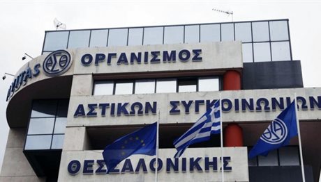 Θεσσαλονίκη: Έσπασαν τζαμαρία στα γραφεία του ΟΑΣΘ – Ανάληψη ευθύνης