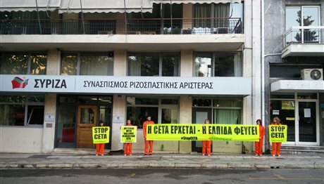 Διαμαρτυρία της Greenpeace για τη CETA στα γραφεία του ΣΥΡΙΖΑ