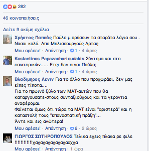 Το συνέδριο του ΣΥΡΙΖΑ στο facebook- Τα σχόλια που… σκοτώνουν