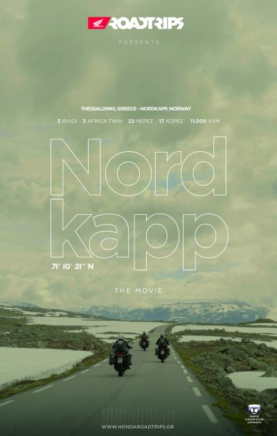 H ταινία “Nordkapp The Movie” στην ηλεκτρονική διεύθυνση www.hondaroadtrips.gr