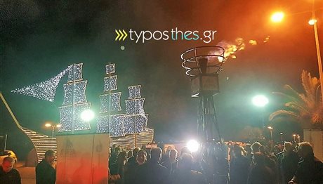 Θεσσαλονίκη: Αφή της φλόγας για το φυσικό αέριο! (ΦΩΤΟ + ΒΙΝΤΕΟ)