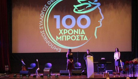 Θεσσαλονίκη: Ο Εμπορικός Σύλλογος της πόλης γιόρτασε τα 100! (ΦΩΤΟ)