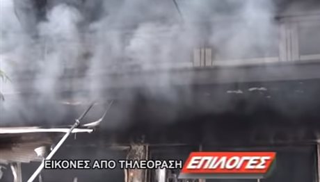 Βίντεο από τη φωτιά που έκανε στάχτη σούπερ μάρκετ στις Σέρρες
